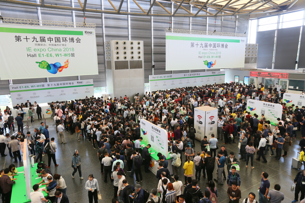 IE expo environmental technology exhibition registration and hall