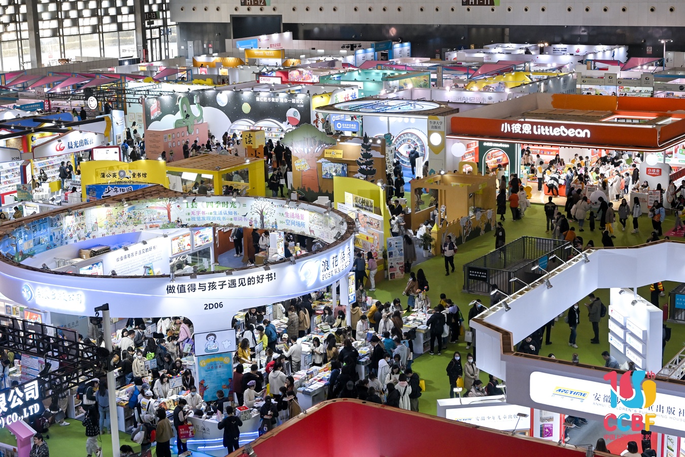 China Shanghai International Children's Book Fair exhibition hall