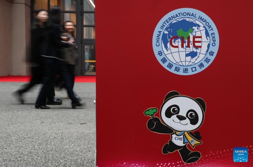 China International Import Expo 2026 event image